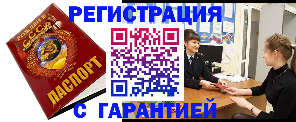 прописка штамп в Саратовской области
