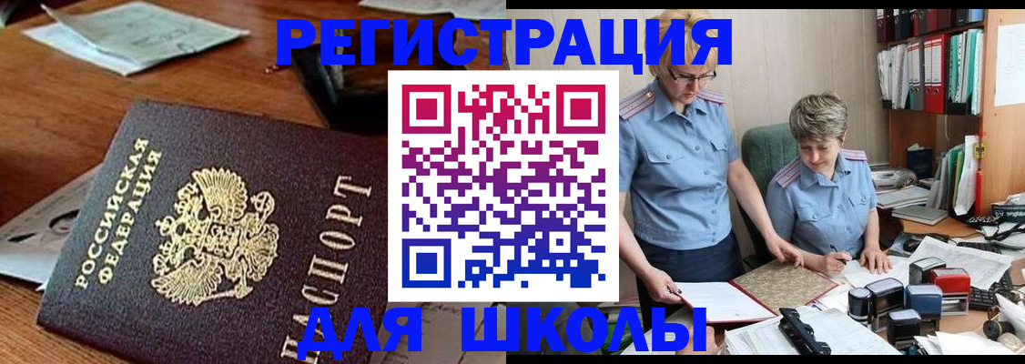 где прописаться в Саратовской области