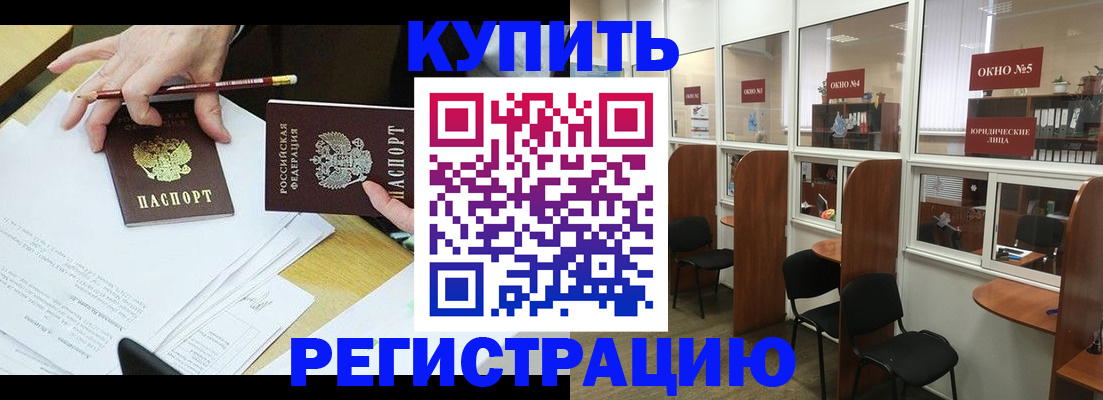 где прописаться в Саратовской области