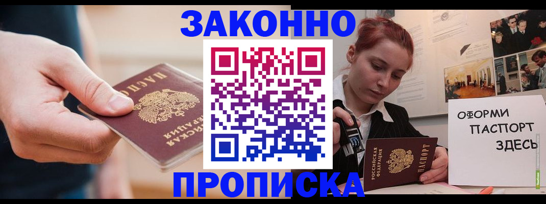 временная регистрация для школы в Саратовской области