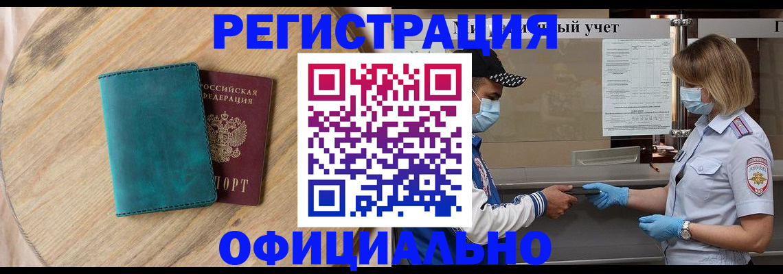 прописка гарантия в Саратовской области