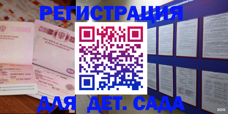 временная регистрация 2025 в Саратовской области