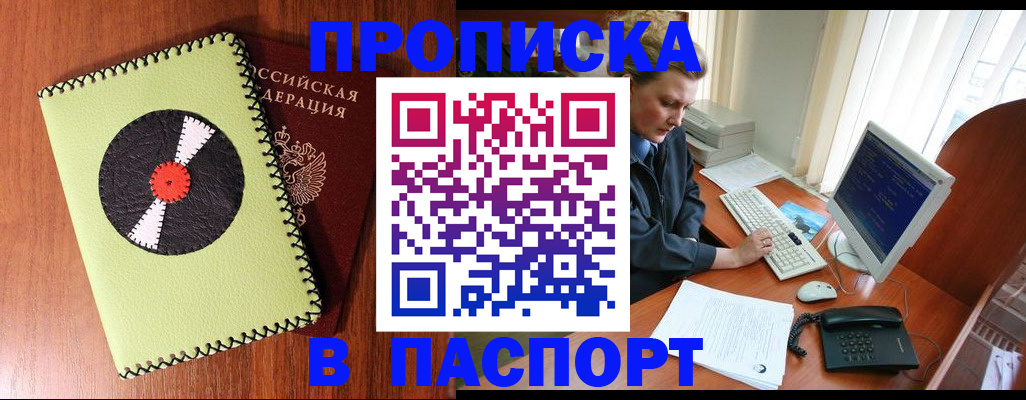 временная регистрация для всех в Саратовской области